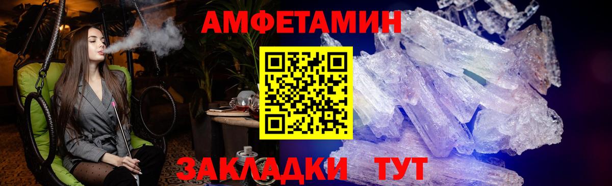АМФ Розовый Майкоп