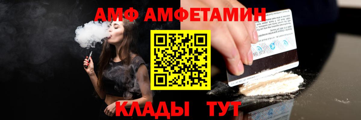АМФ 97%  Вход с VPN  Амфетамин  Майкоп 