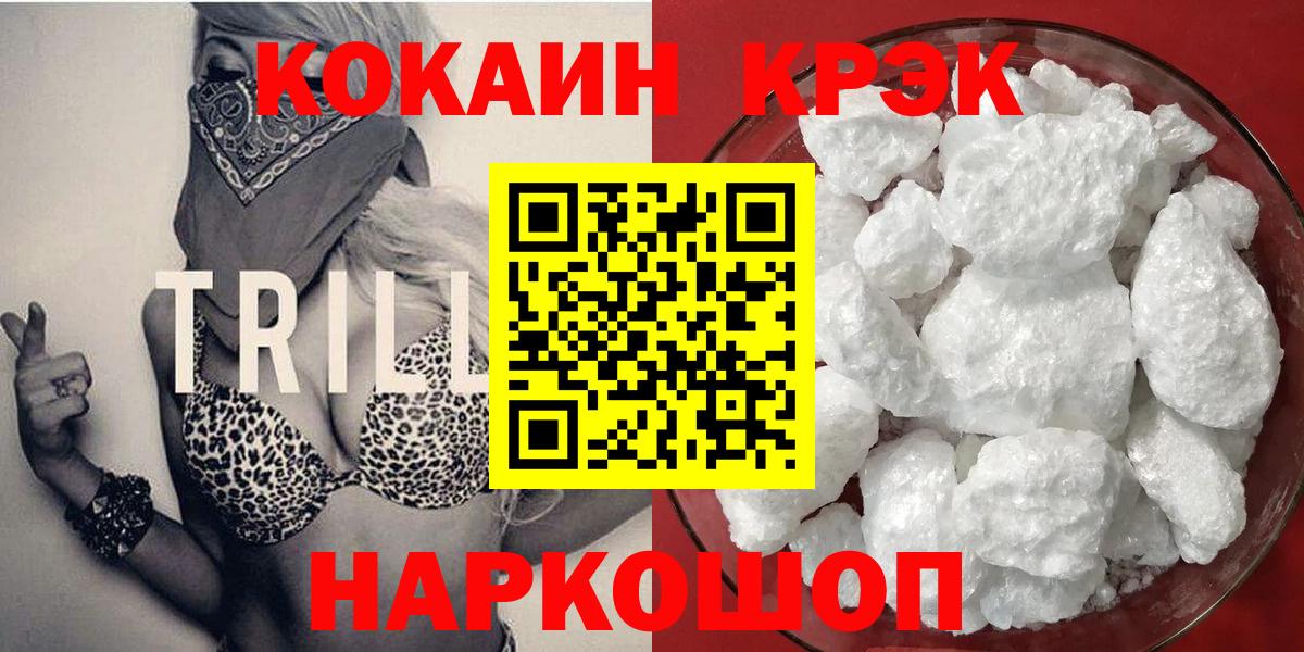 Cocaine 97%  Cocaine Columbia  Майкоп  Кокаин  Вход с VPN 