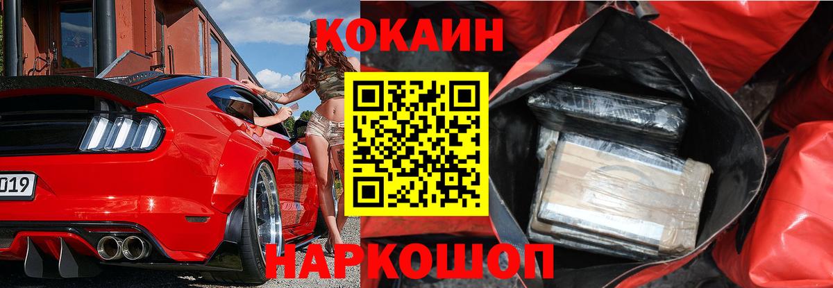 COCAIN 99% Майкоп
