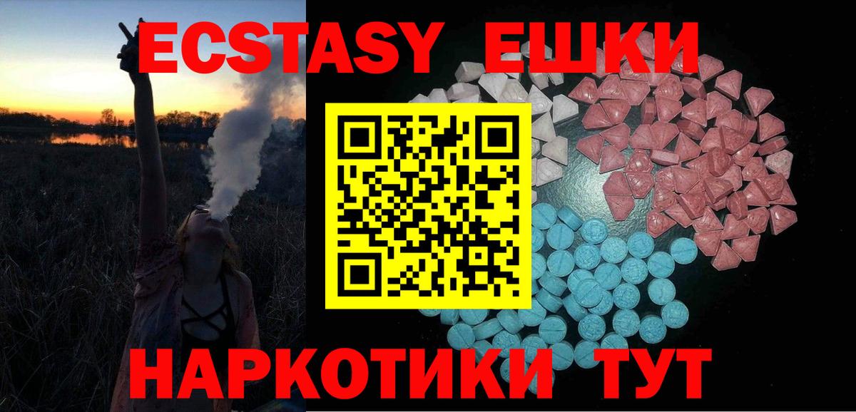 Экстази Дубай  Экстази  Майкоп  Вход с VPN 
