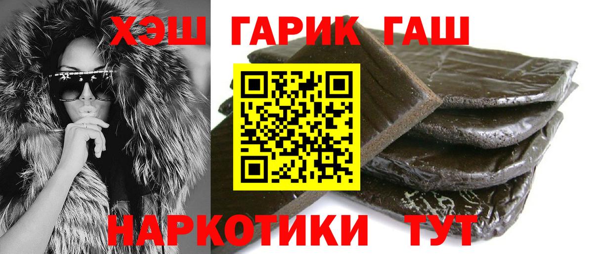 Гашиш хэш Майкоп