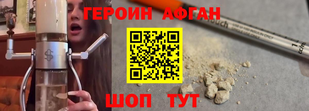 Героин  Героин VHQ  Вход с VPN  Майкоп 