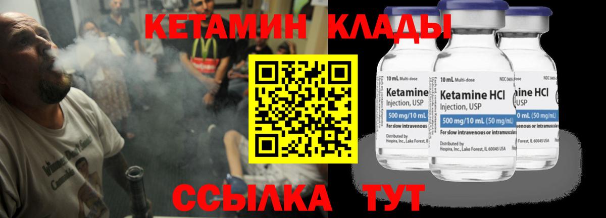 КЕТАМИН ketamine Майкоп