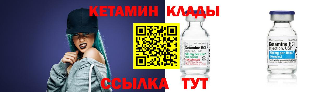 Майкоп  КЕТАМИН VHQ  Вход с VPN 