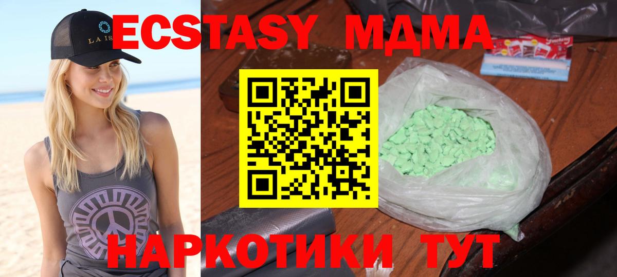 MDMA молли  Вход с VPN  МДМА  МДМА crystal  Майкоп 