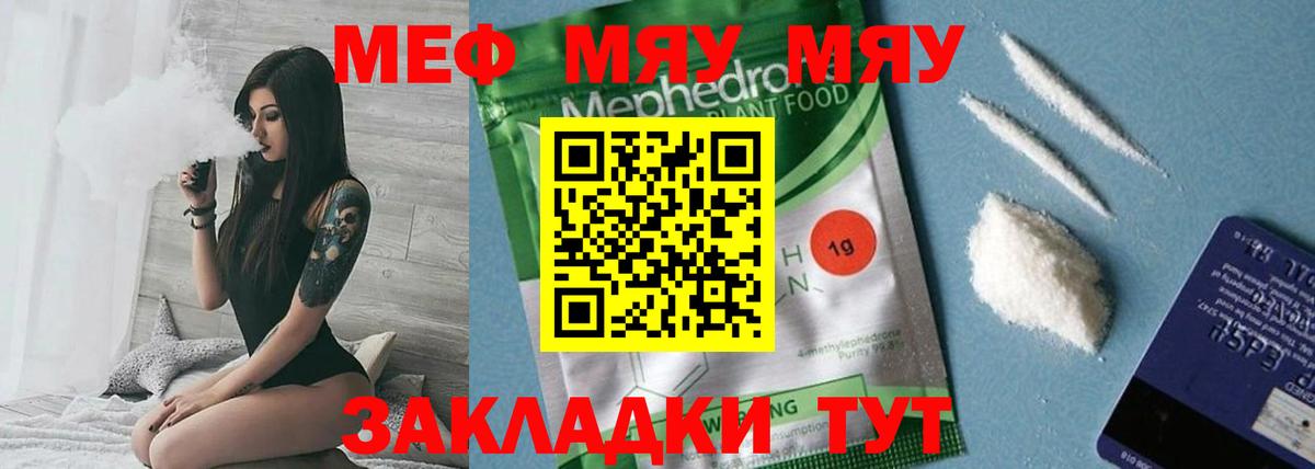Меф кристаллы Майкоп