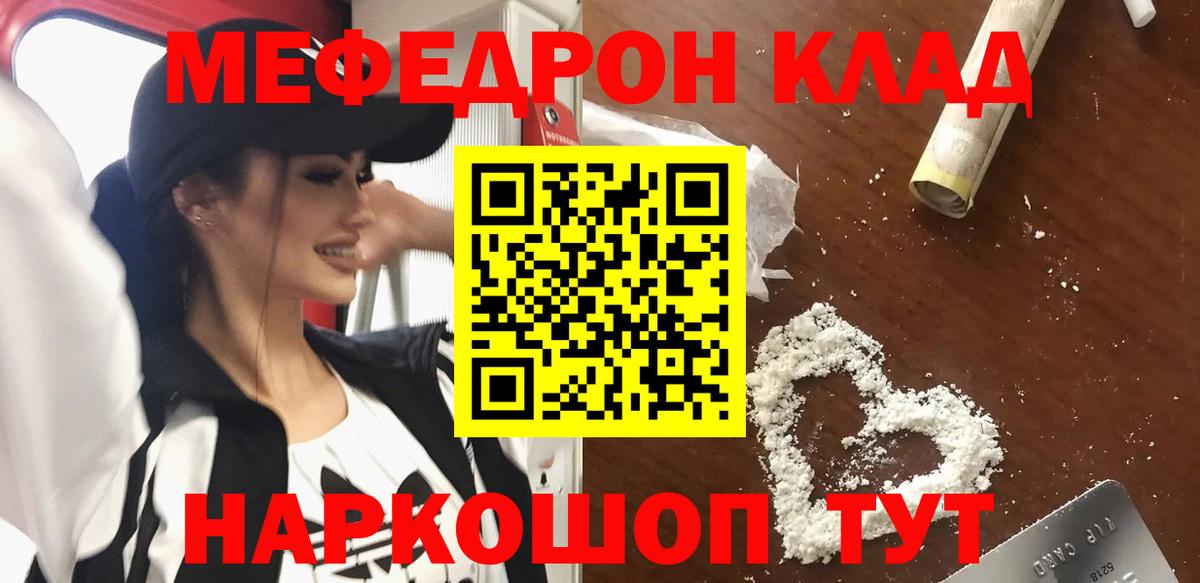 Майкоп  Меф VHQ  Меф  Меф кристаллы  Вход с VPN 