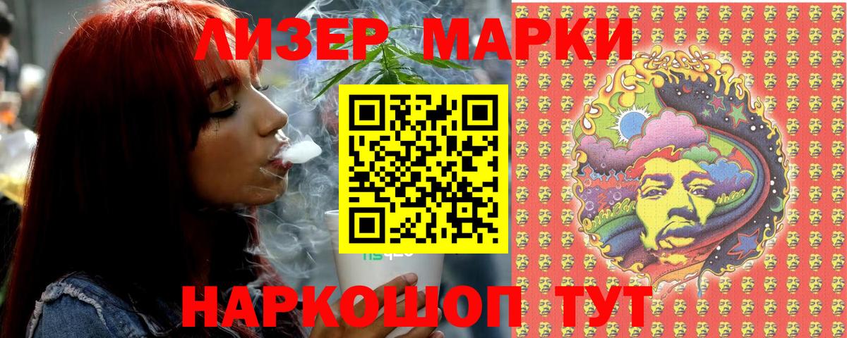 Наркотические марки 1500мкг  Вход с VPN  купить наркотик  Майкоп 