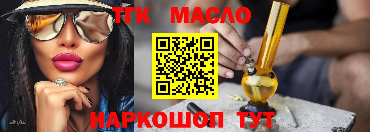 ТГК жижа Майкоп